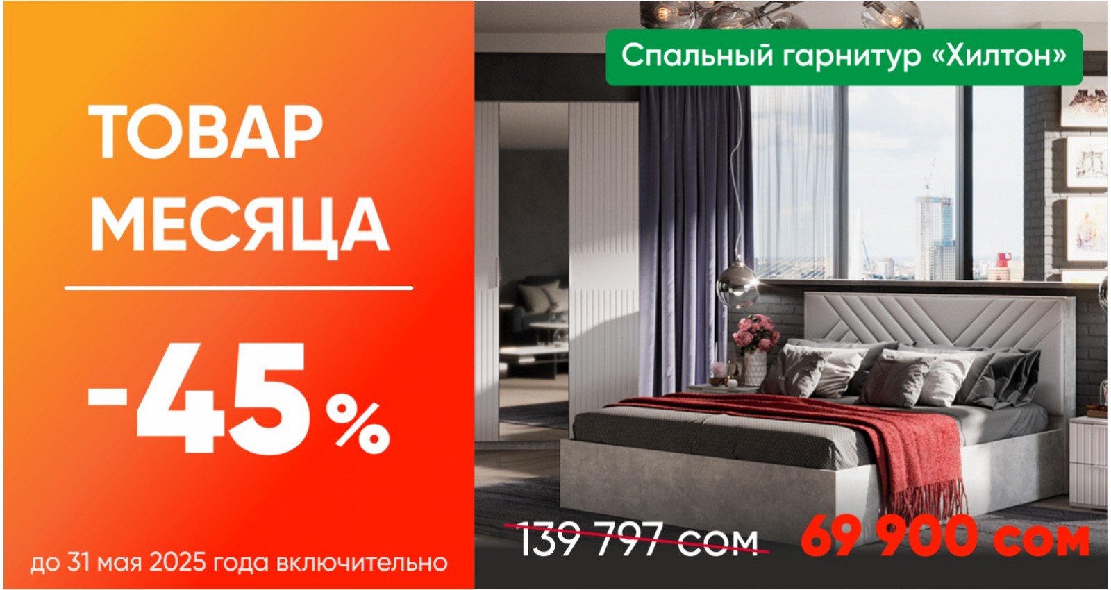 кровати 