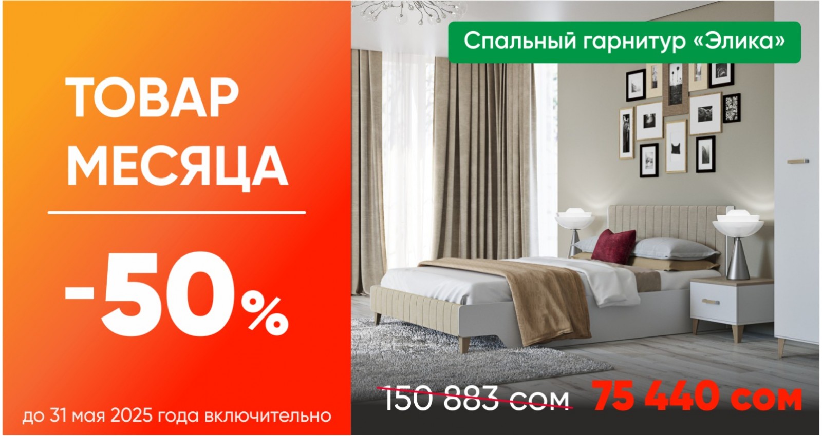 Акция велтев