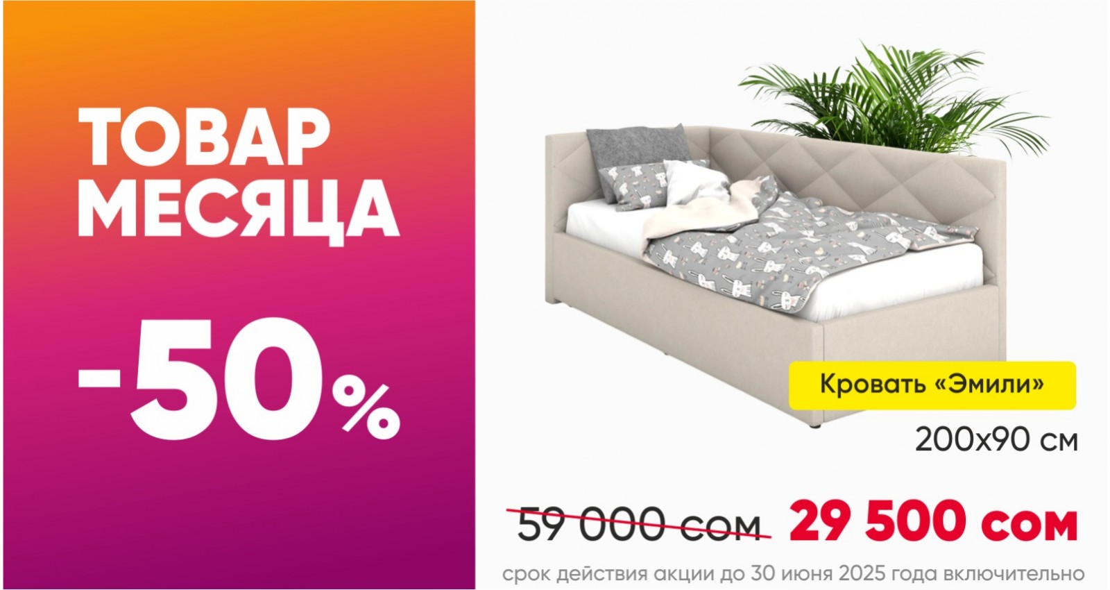 кровати 