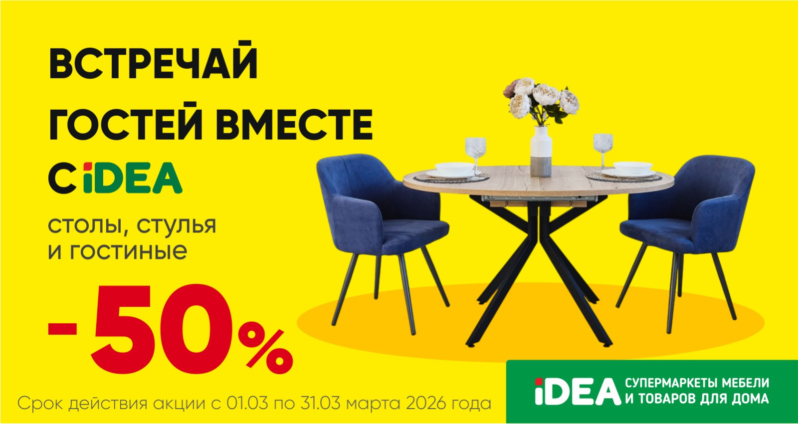 столы стулья