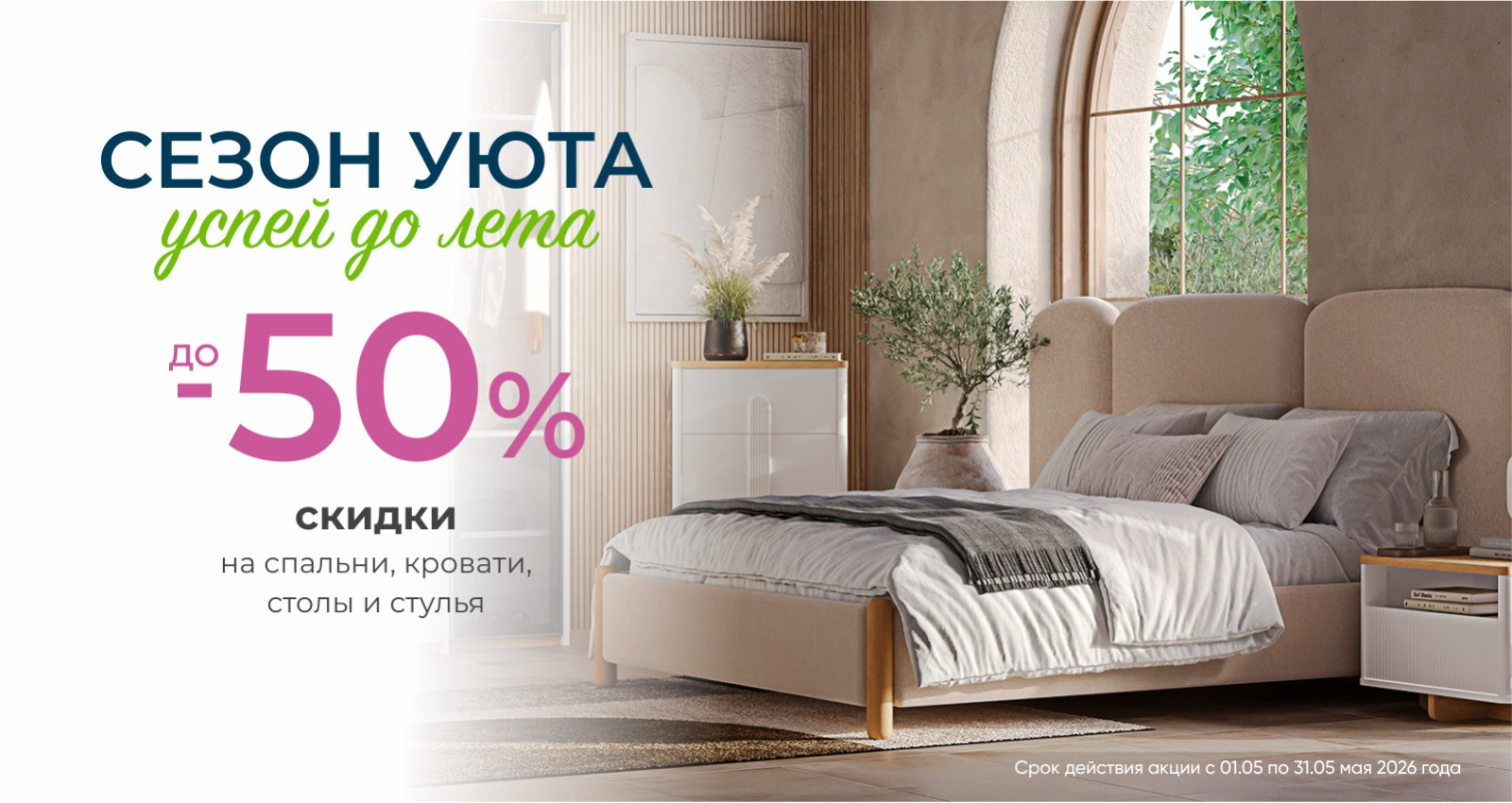 велтев