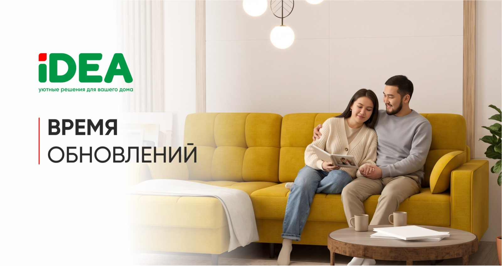 диваньев 