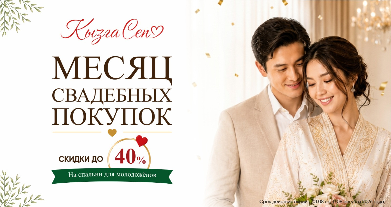 Спальни 