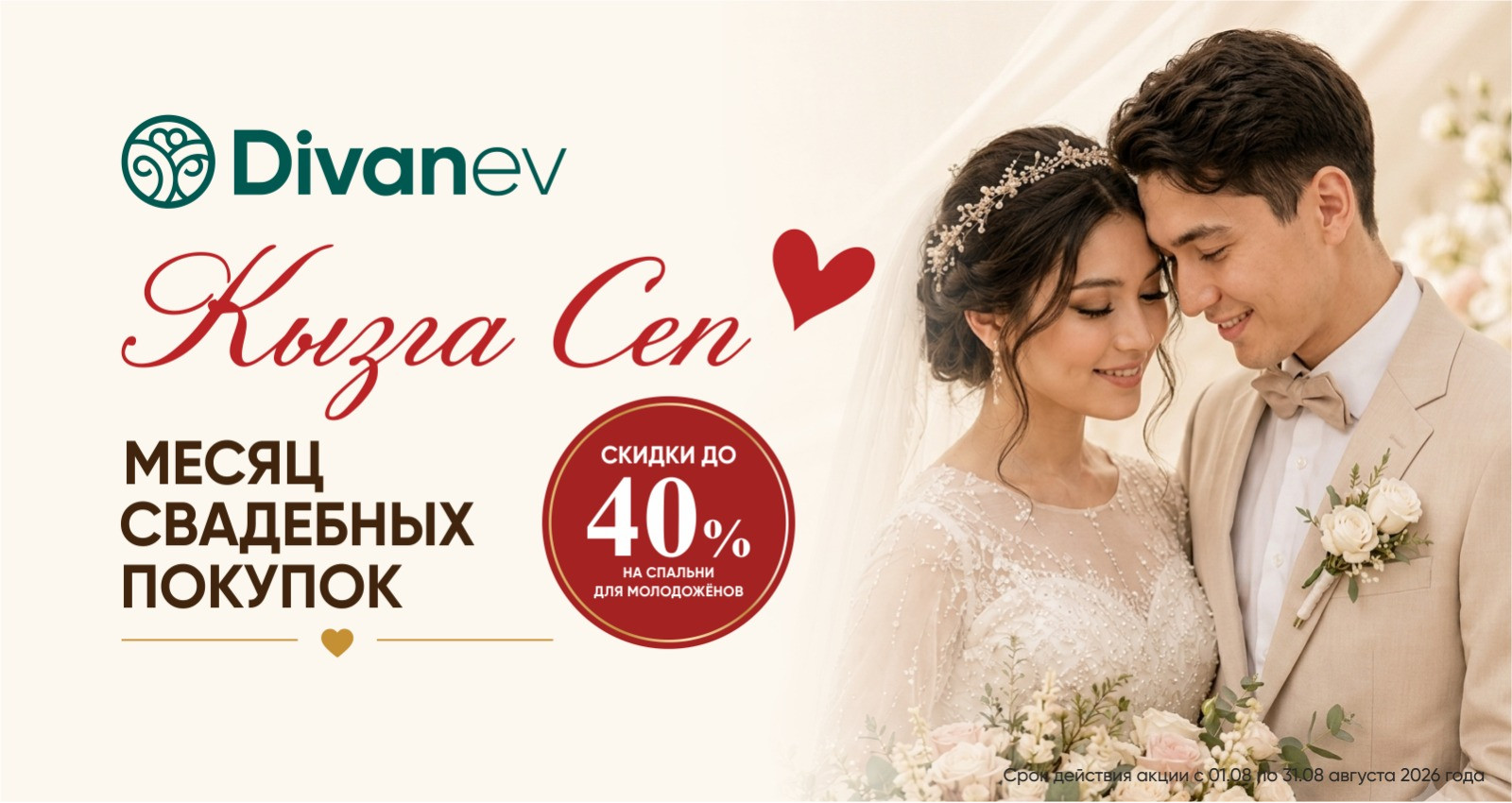 спальни