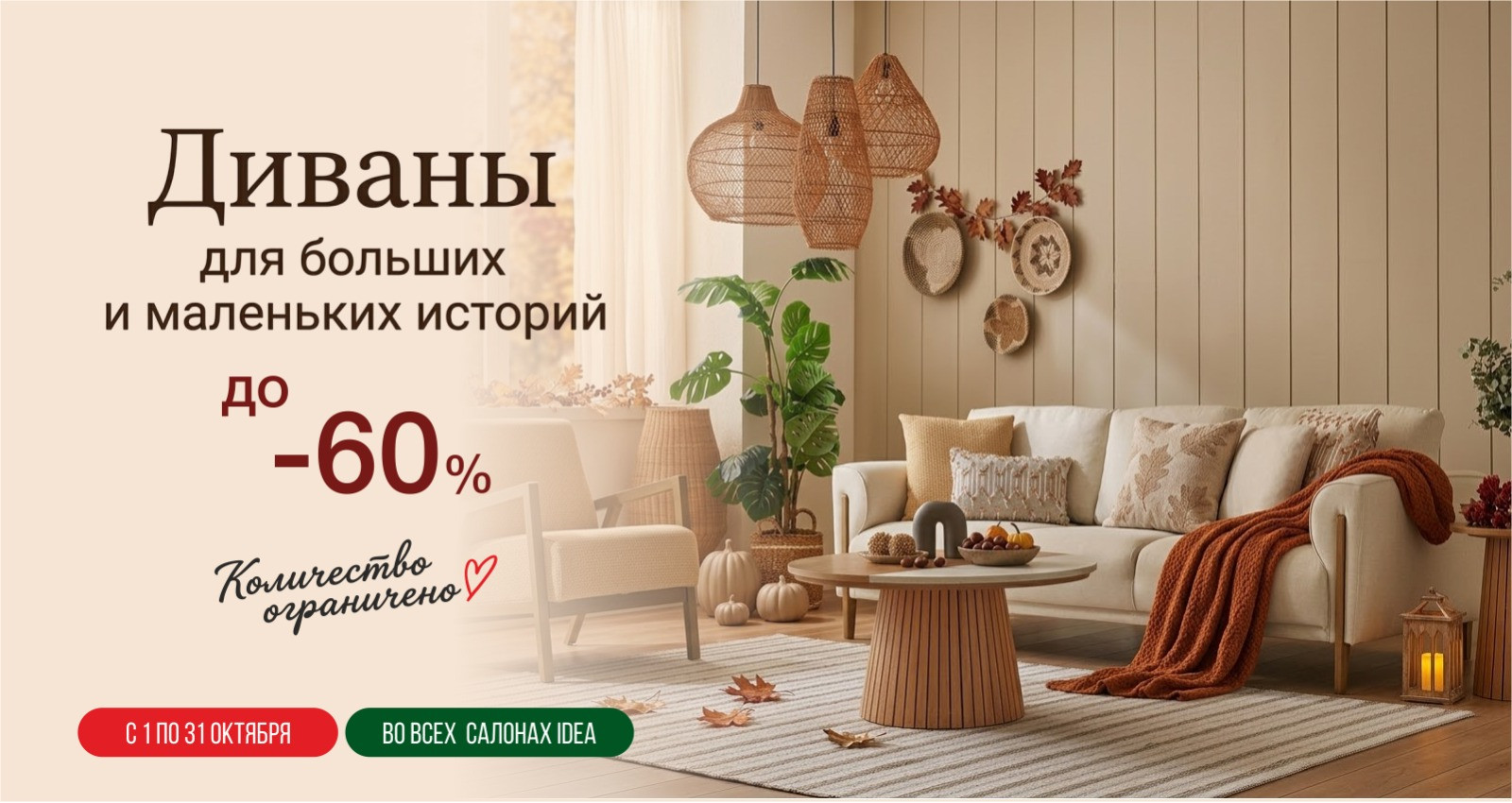 Диваны 