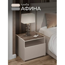 Тумба 'Афина' прикроватная (Бежевый)